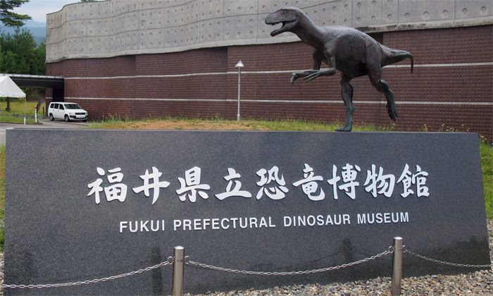 福井県立恐竜博物館